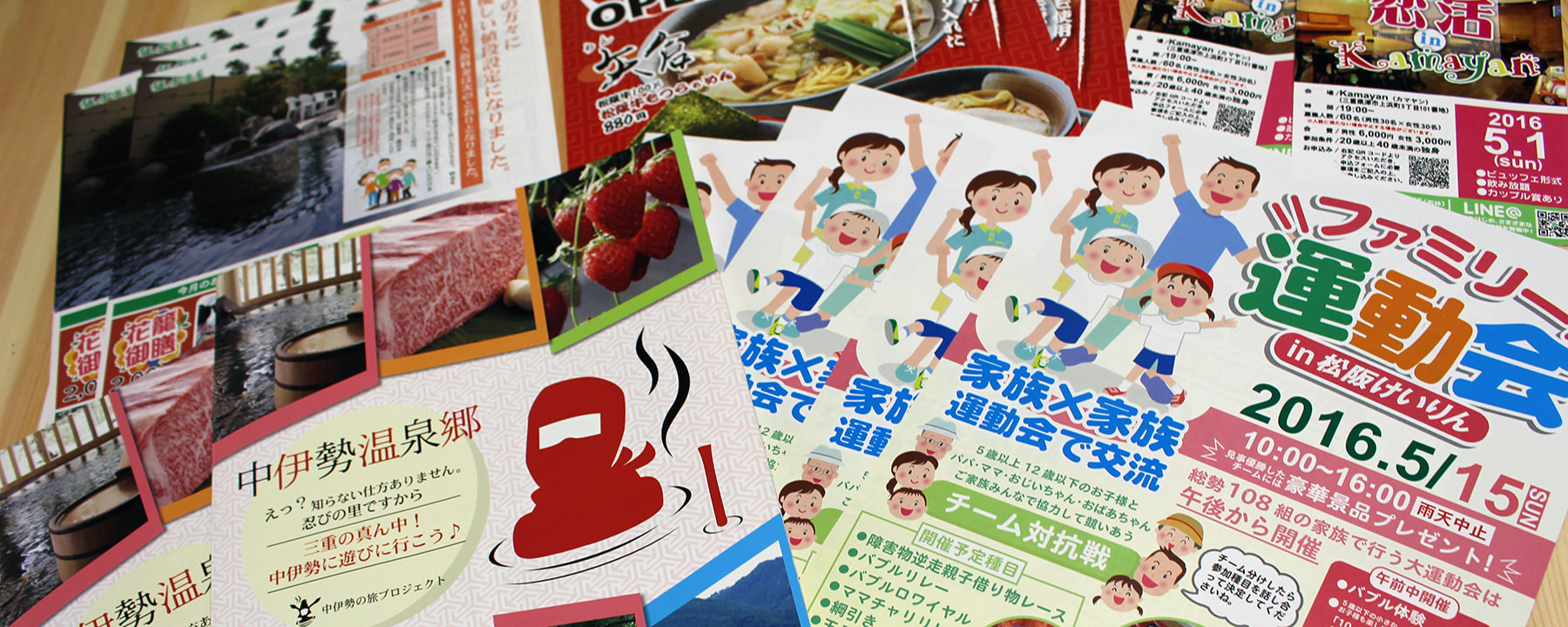 地域共有BOX