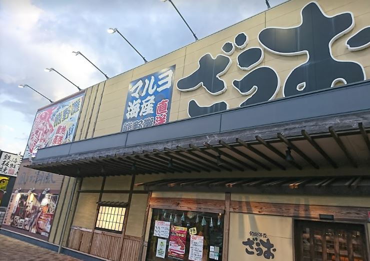 釣船茶屋 ざうお鈴鹿店 Famie ファミエ 三重のイベント 恋活などの総合情報ポータルサイト