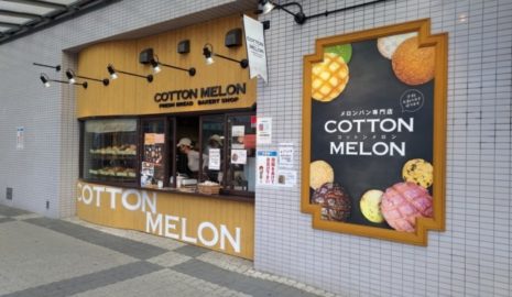 メロンパン専門店 COTTON MELON 鈴鹿店