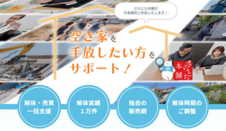 株式会社　世古口建設